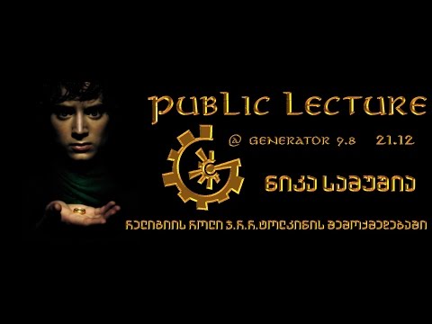 ნიკა სამუშია - რელიგიის როლი ჯ.რ.რ. ტოლკინის შემოქმედებაში @Generator 9.8